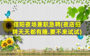 绵阳KTV招聘