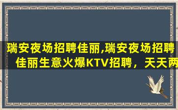 商洛KTV招聘