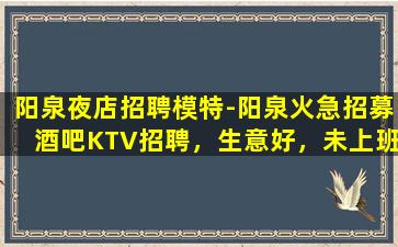 北海KTV招聘